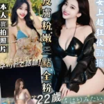 台南定點茶-小松梨香/153/46/22/D