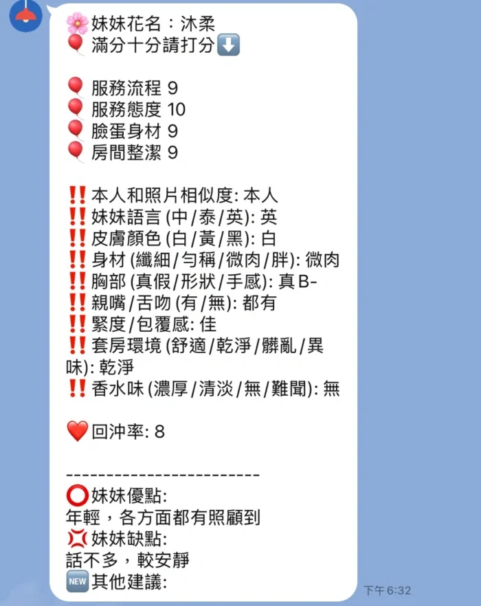 新竹定點茶-沐柔/158/42/21/B