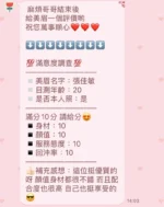 新竹定點茶-張佳敏/160/45/22/C