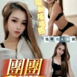 台南定點茶-團團/165/46/20/D