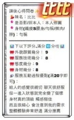 台中定點茶-比比/153/42/?/C