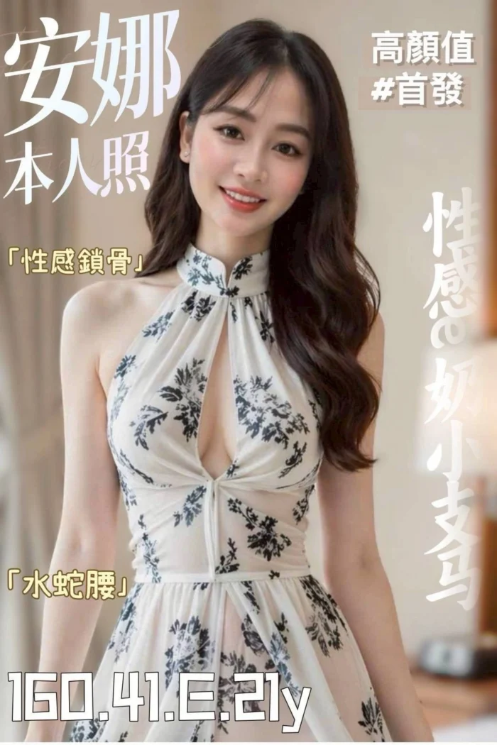 台南定點茶-安娜/160/41/21/E