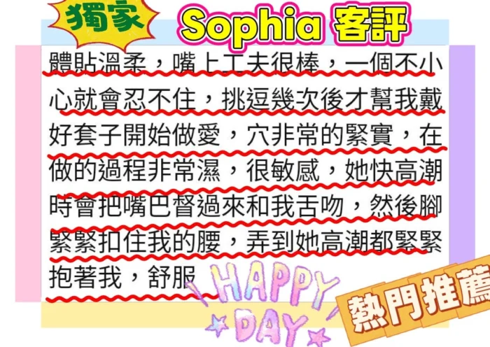 台北定點茶-Sophia/162/46/22/D