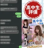 台南定點茶-高中生/158/45/19/E