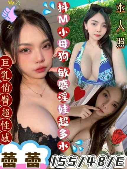 台南定點茶-蕾蕾/155/48/22/E