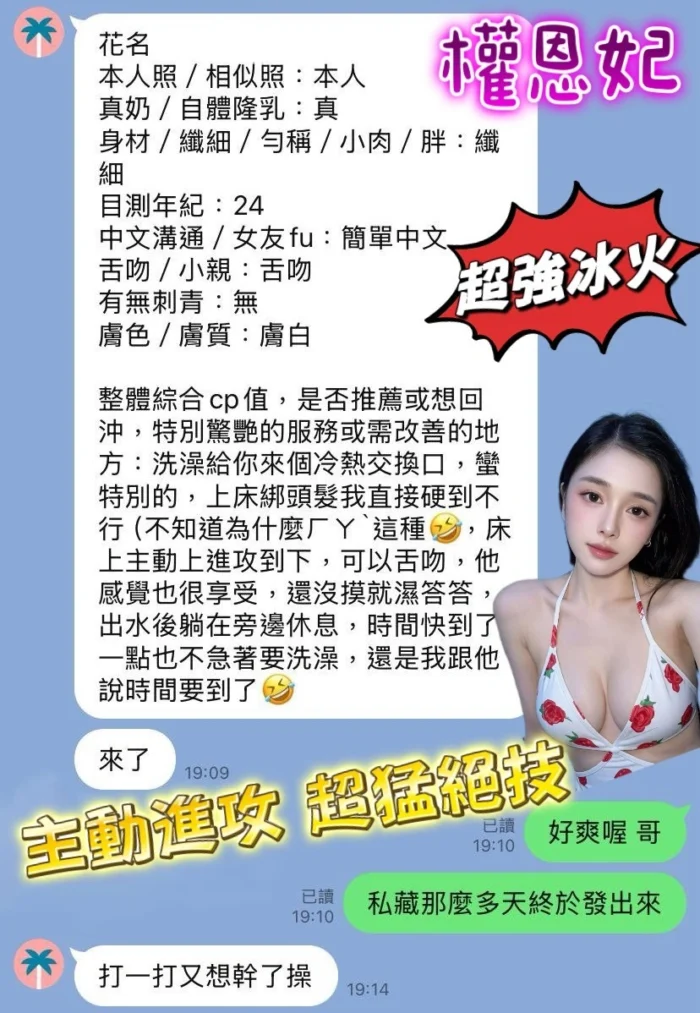 台中定點茶-權恩妃/161/43/?/F