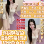 桃園定點茶-破碎的她/168/38/20/C
