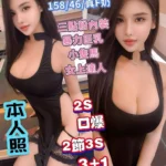台中定點茶-周芷涵/158/46/21/F