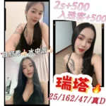 澎湖定點茶-瑞塔/162/47/25/D