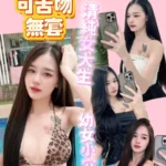 新竹定點茶-語兒/152/36/20/C