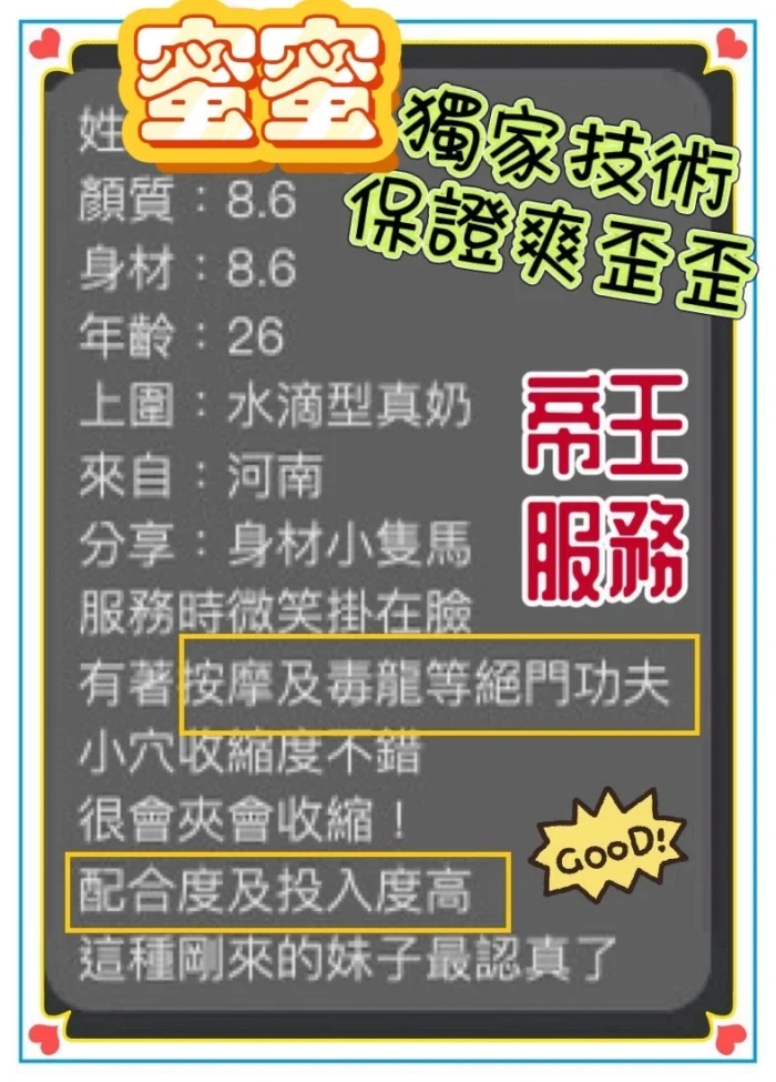 桃園定點茶-蜜蜜/160/45/?/D