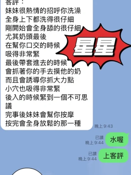 台東定點茶-星星/157/46/24/E