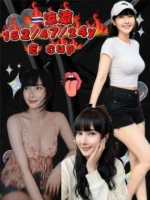 新北定點茶-涼涼/162/47/24/E