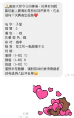 桃園定點茶-子瑩/156/44/21/E
