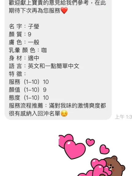 桃園定點茶-子瑩/156/44/21/E