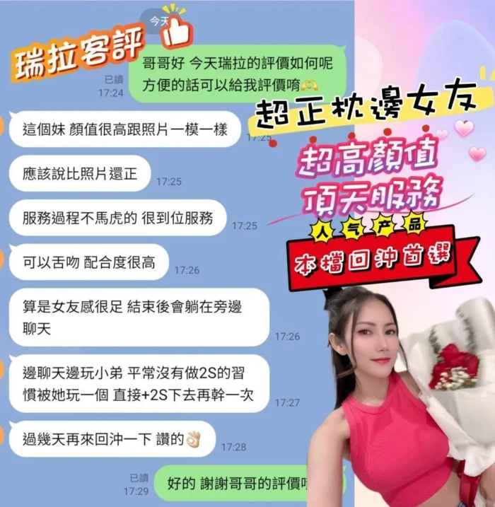 嘉義定點茶-瑞拉/160/45/24/C