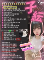 新竹定點茶-子紜/164/44/20/C