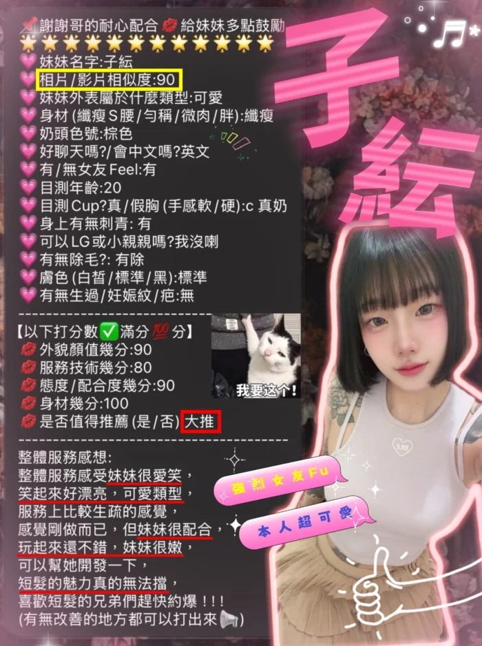 新竹定點茶-子紜/164/44/20/C