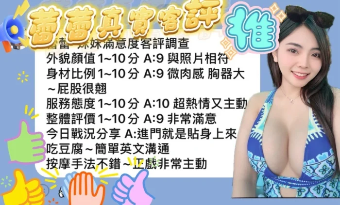 台南定點茶-蕾蕾/155/48/22/E