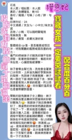 台中定點茶-權恩妃/161/43/?/F