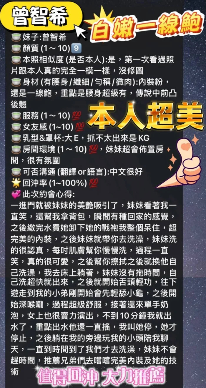 台南定點茶-曾智希/163/43/20/E