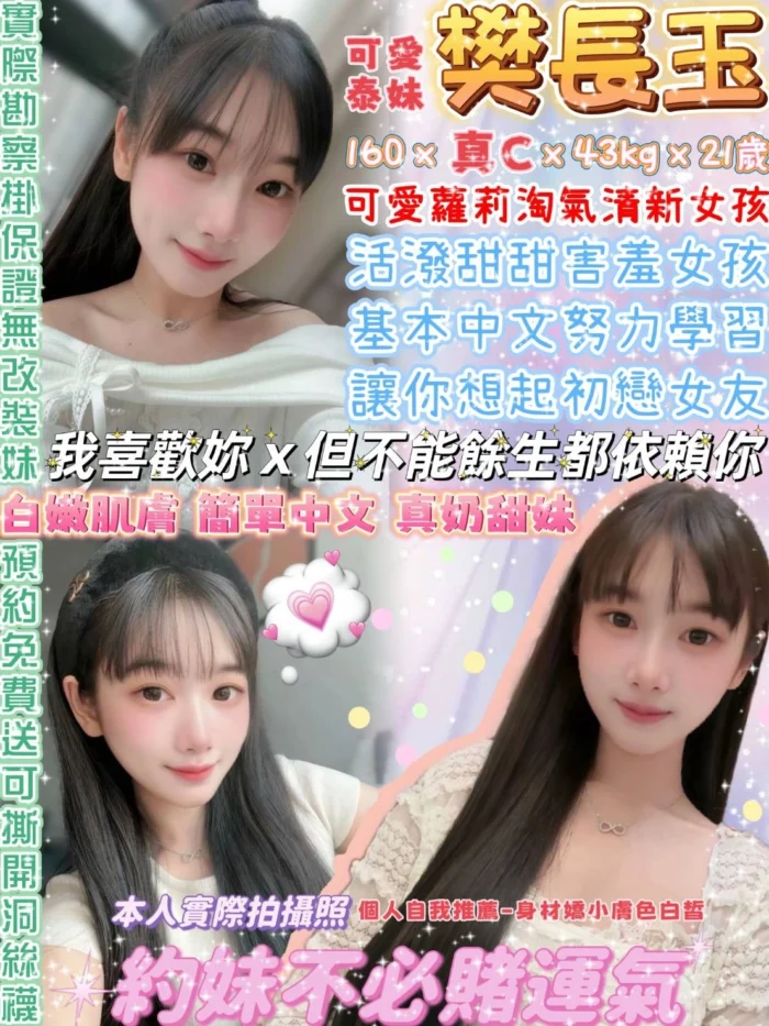 台北定點茶-樊長玉/160/43/21/C