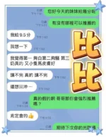 台中定點茶-比比/153/42/?/C