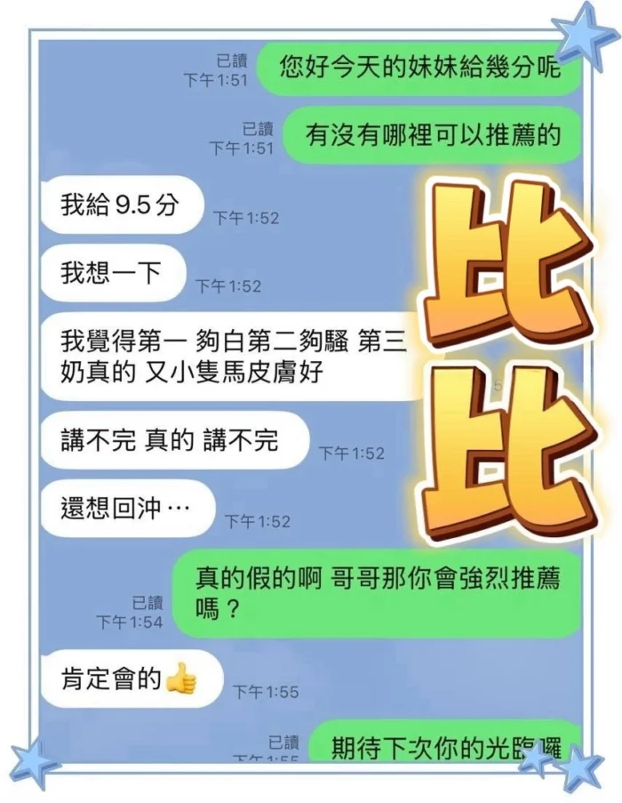 台中定點茶-比比/153/42/?/C