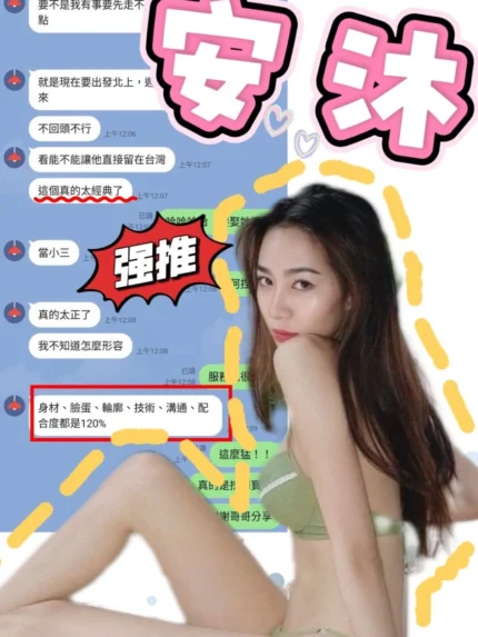 台中定點茶-安沐/168/47/21/C