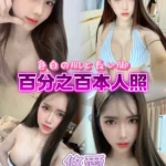 台北定點茶-悠愛/165/48/23/E