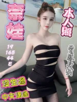 台中定點茶-奈娃/165/44/19/E
