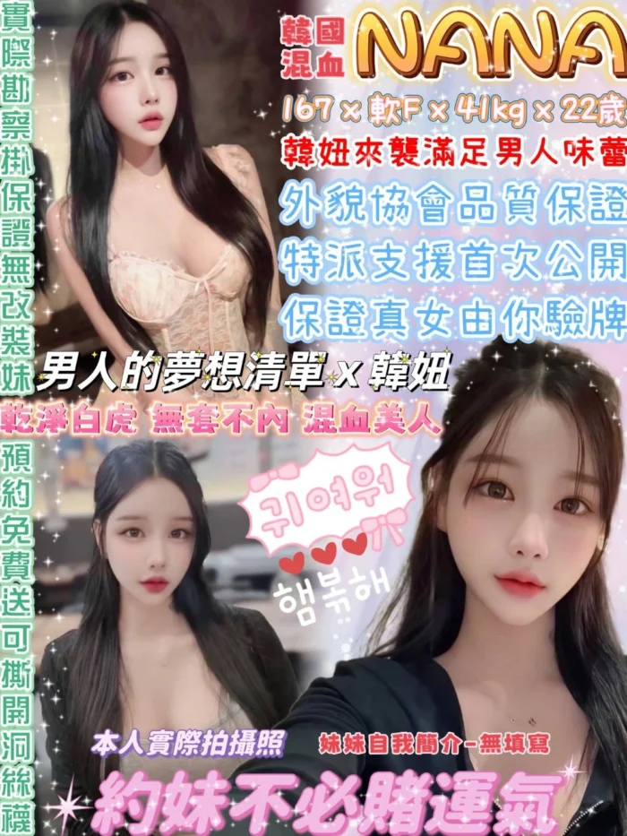 台北定點茶-NANA/167/41/22/F