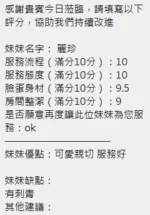 新竹定點茶-麗珍/164/47/?/F