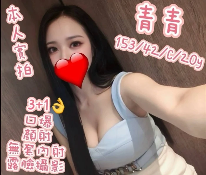 新竹外送茶-青青/153/42/20/C