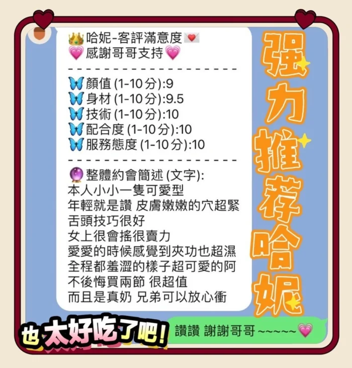 台中定點茶-哈妮/162/45/?/E