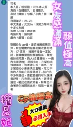 台中定點茶-權恩妃/161/43/?/F