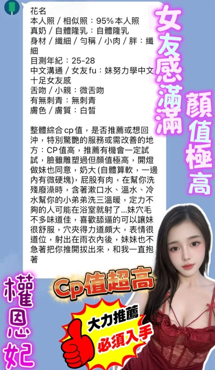 台中定點茶-權恩妃/161/43/?/F