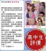 台南定點茶-高中生/158/45/19/E