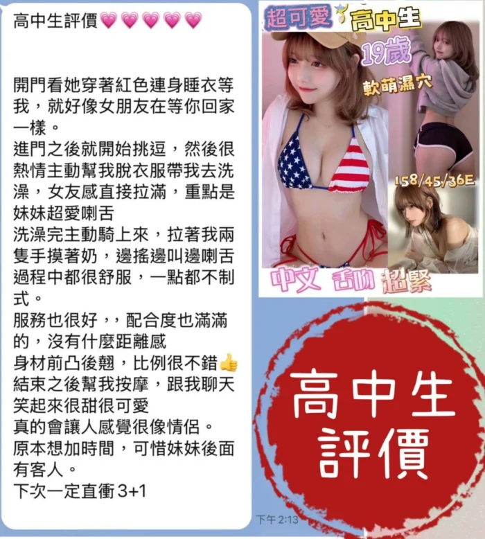 台南定點茶-高中生/158/45/19/E