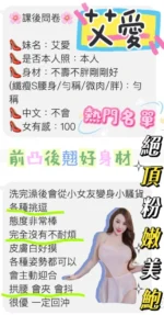 桃園定點茶-艾愛/162/44/?/E