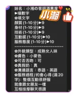 台中定點茶-小湘/165/47/?/E