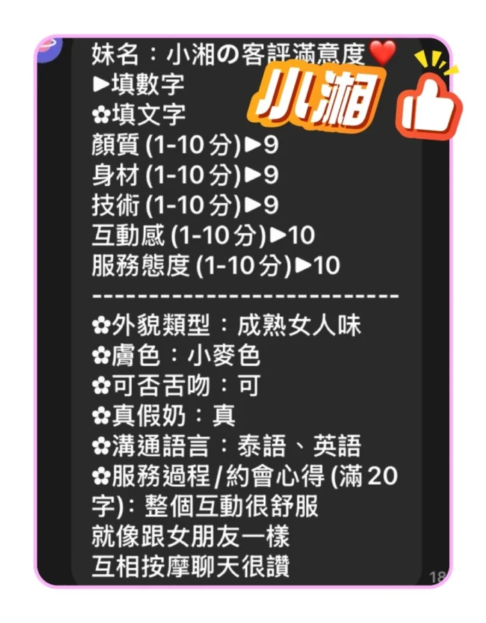 台中定點茶-小湘/165/47/?/E