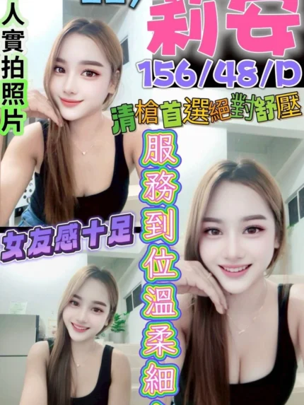 台南定點茶-莉安/156/48/22/D