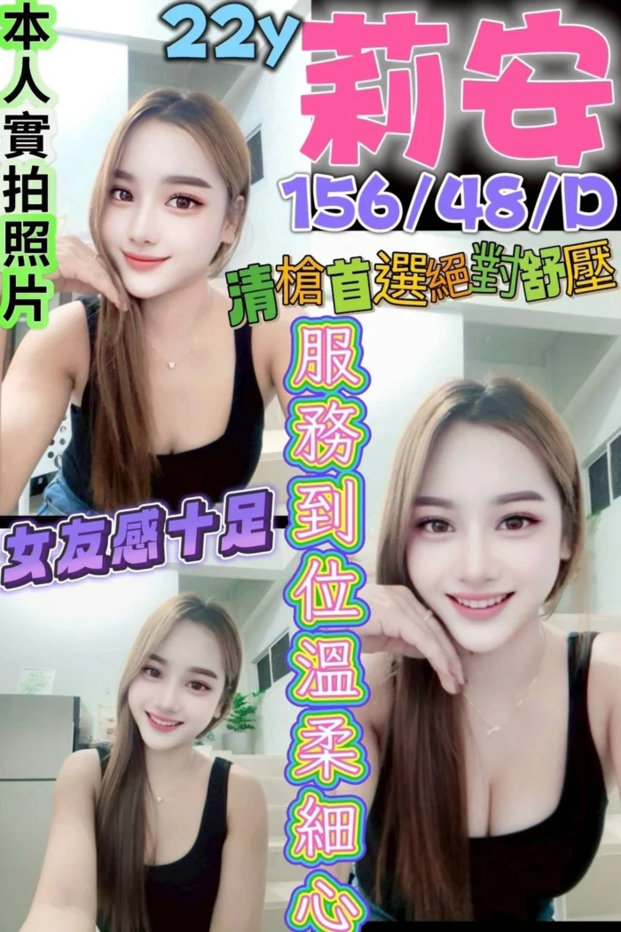 台南定點茶-莉安/156/48/22/D 台南定點茶-莉安/156/48/22/D