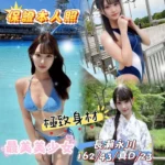 台中定點茶-長瀨永川/162/40/23/D