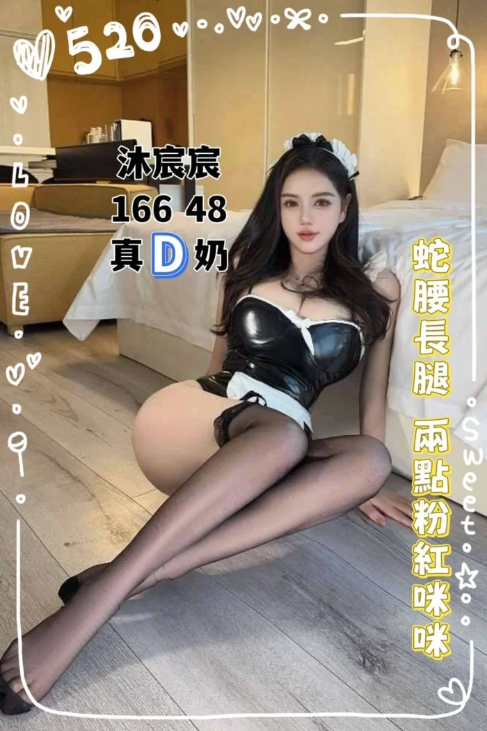 台中定點茶-沐宸宸/166/48/?/D