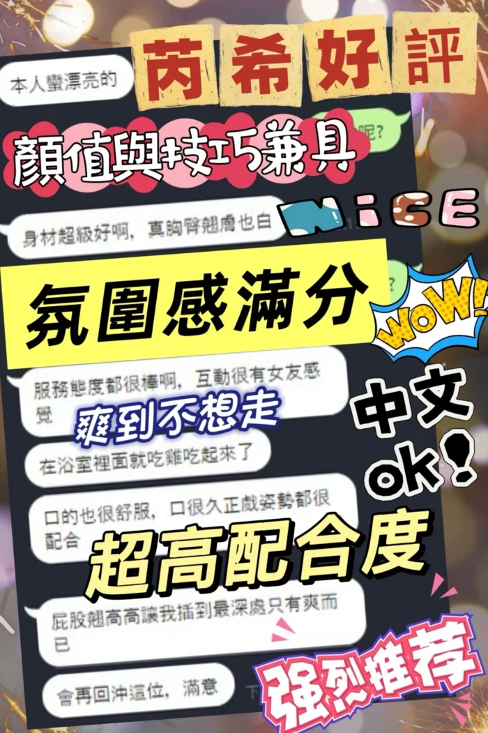 台中定點茶-芮希/165/43/?/E