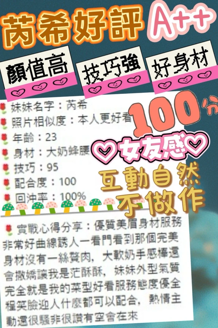 台中定點茶-芮希/165/43/?/E