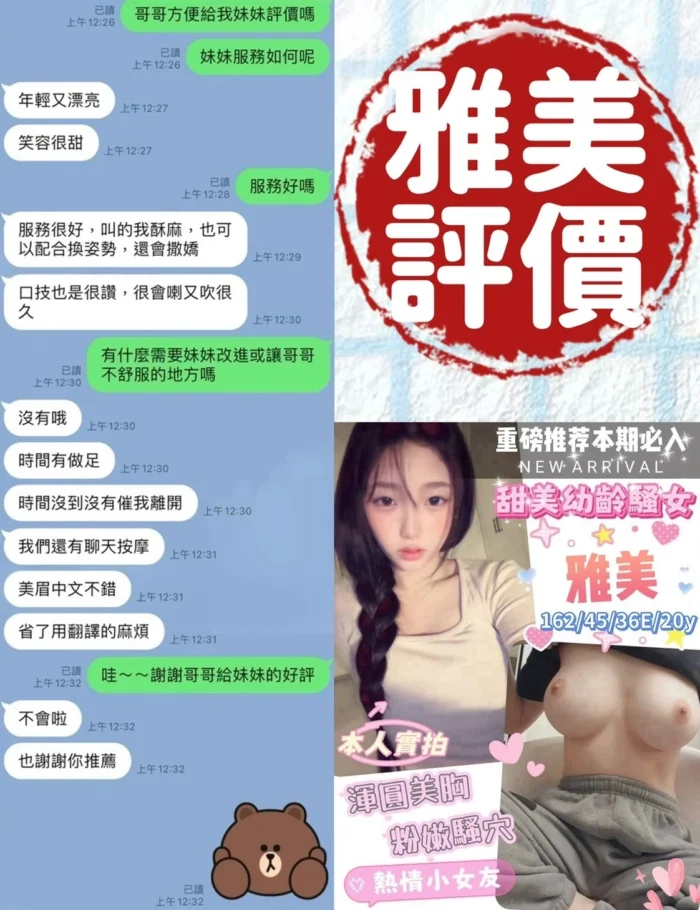 台南定點茶-雅美/162/44/20/F