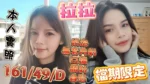 台南定點茶-拉拉/161/49/27/D